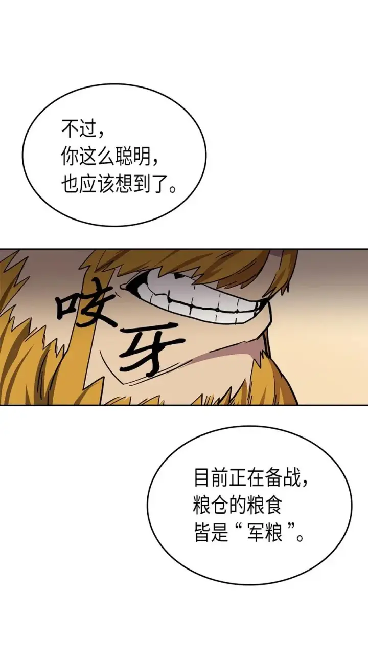 《归还者的魔法要特别》061 61图26