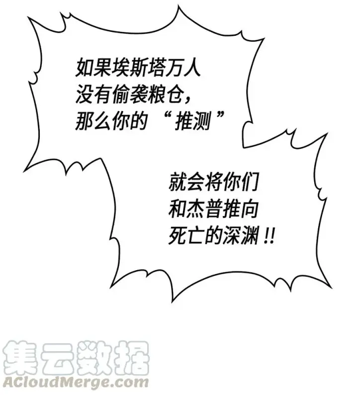 《归还者的魔法要特别》061 61图29