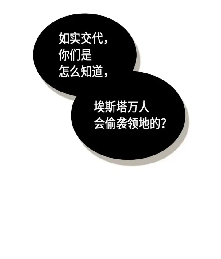 《归还者的魔法要特别》061 61图3