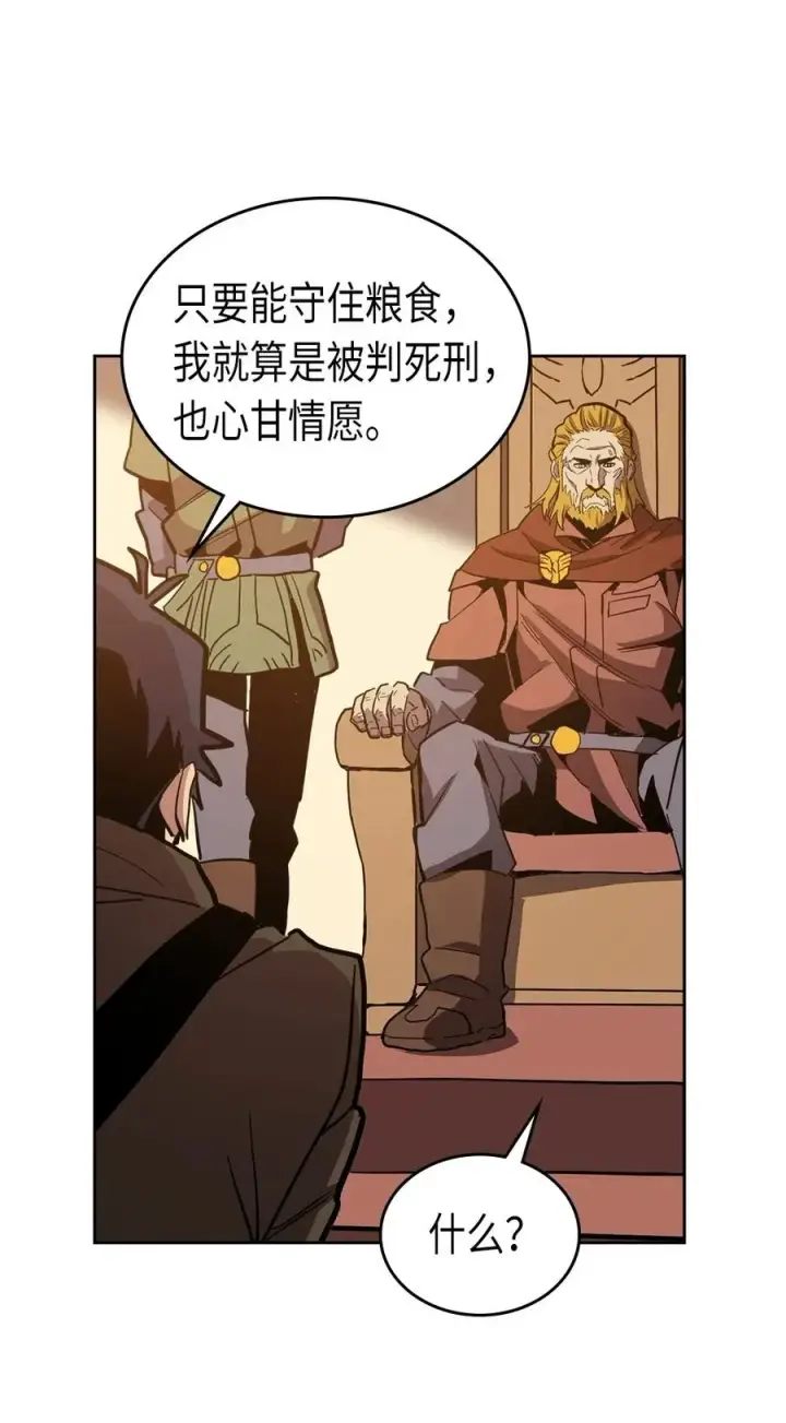 《归还者的魔法要特别》061 61图30