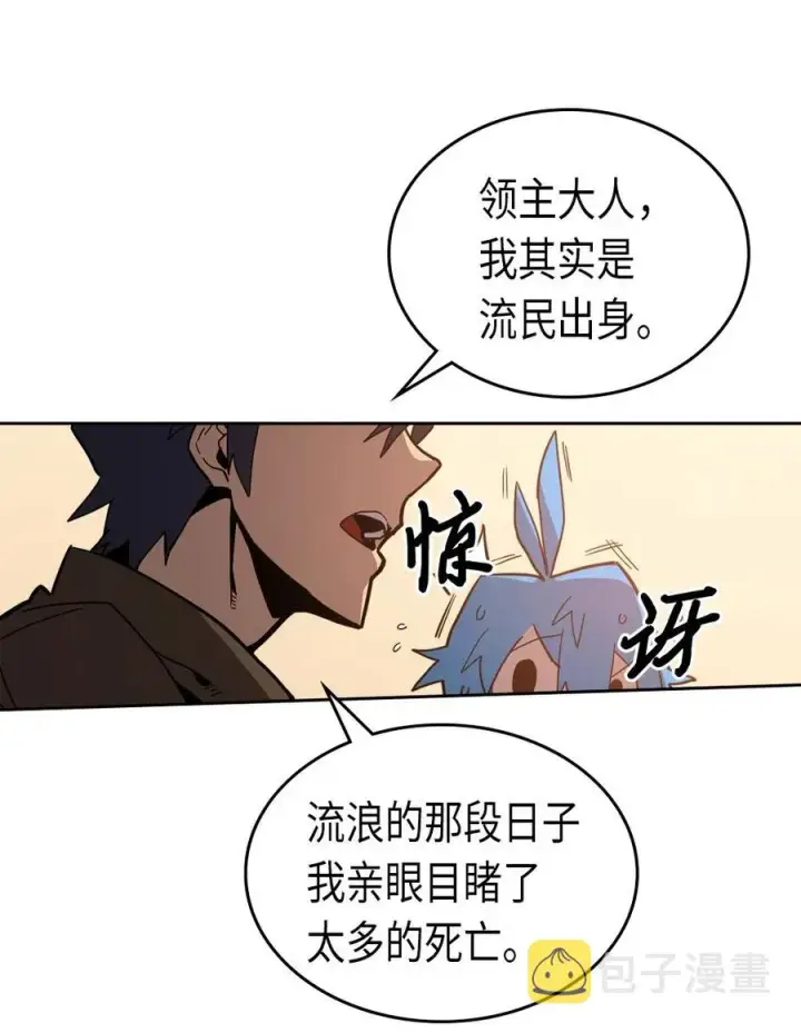 《归还者的魔法要特别》061 61图31