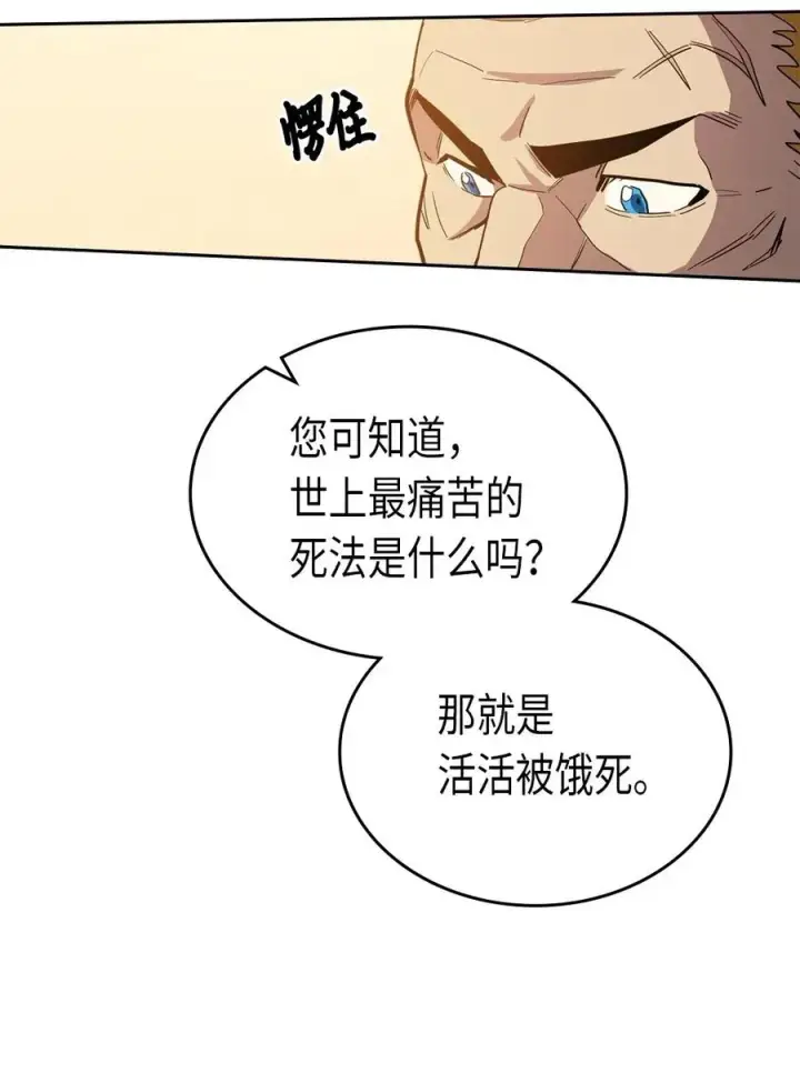 《归还者的魔法要特别》061 61图32