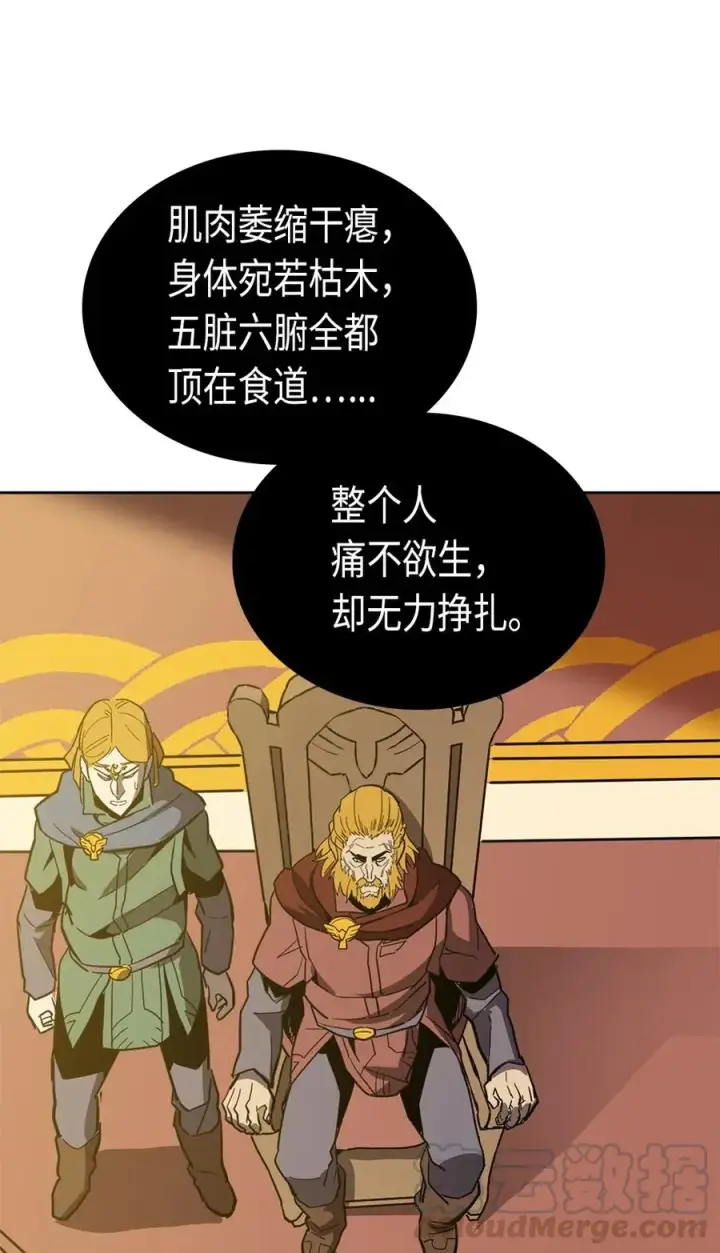 《归还者的魔法要特别》061 61图33