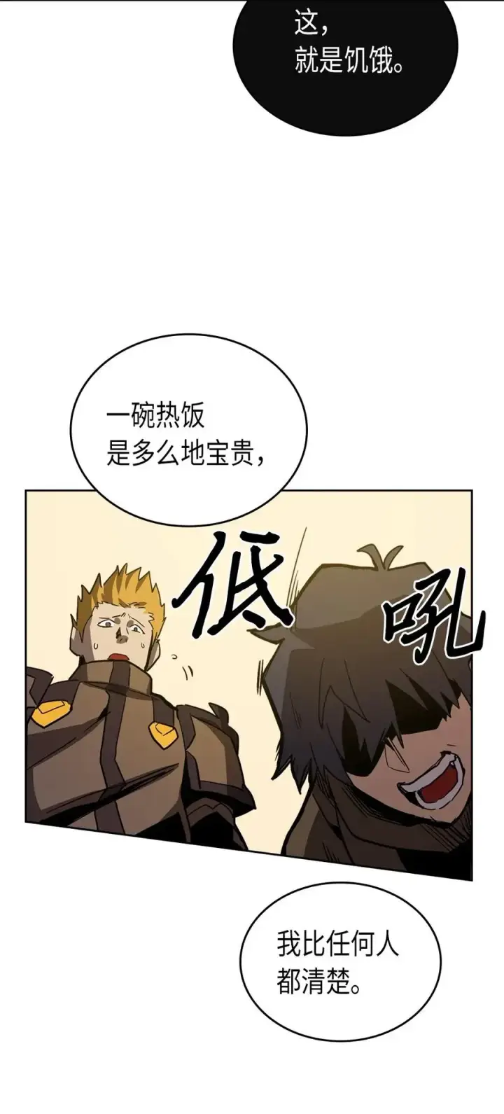 《归还者的魔法要特别》061 61图35