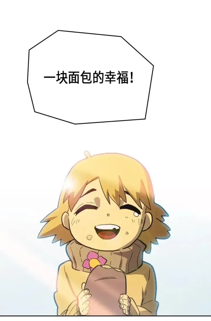 《归还者的魔法要特别》061 61图36
