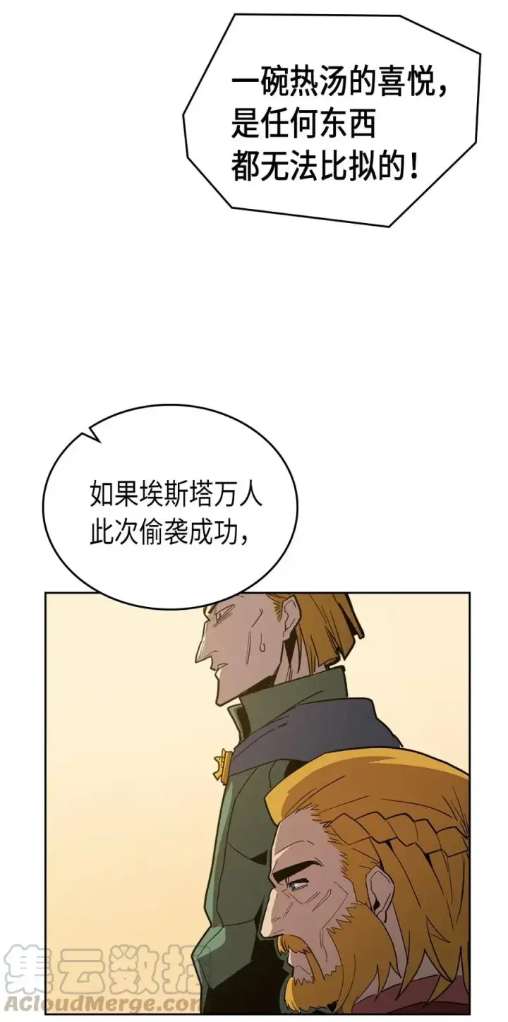 《归还者的魔法要特别》061 61图37