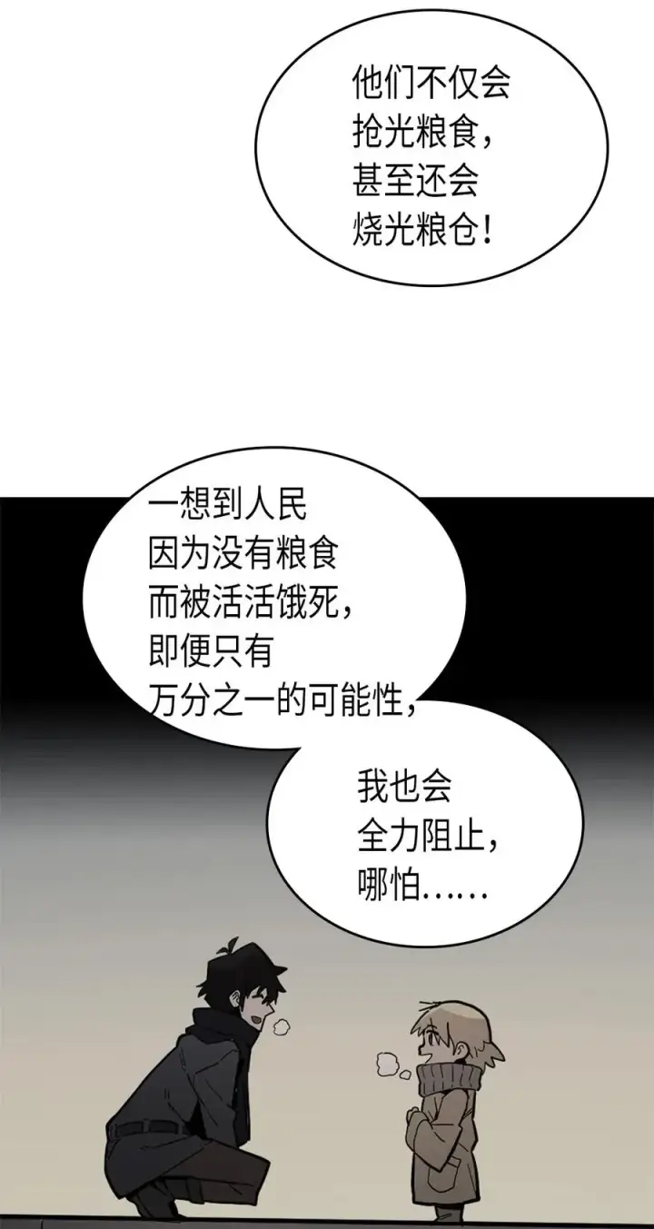 《归还者的魔法要特别》061 61图38