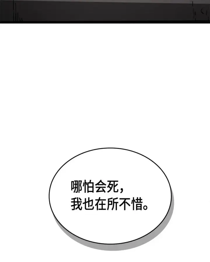 《归还者的魔法要特别》061 61图39