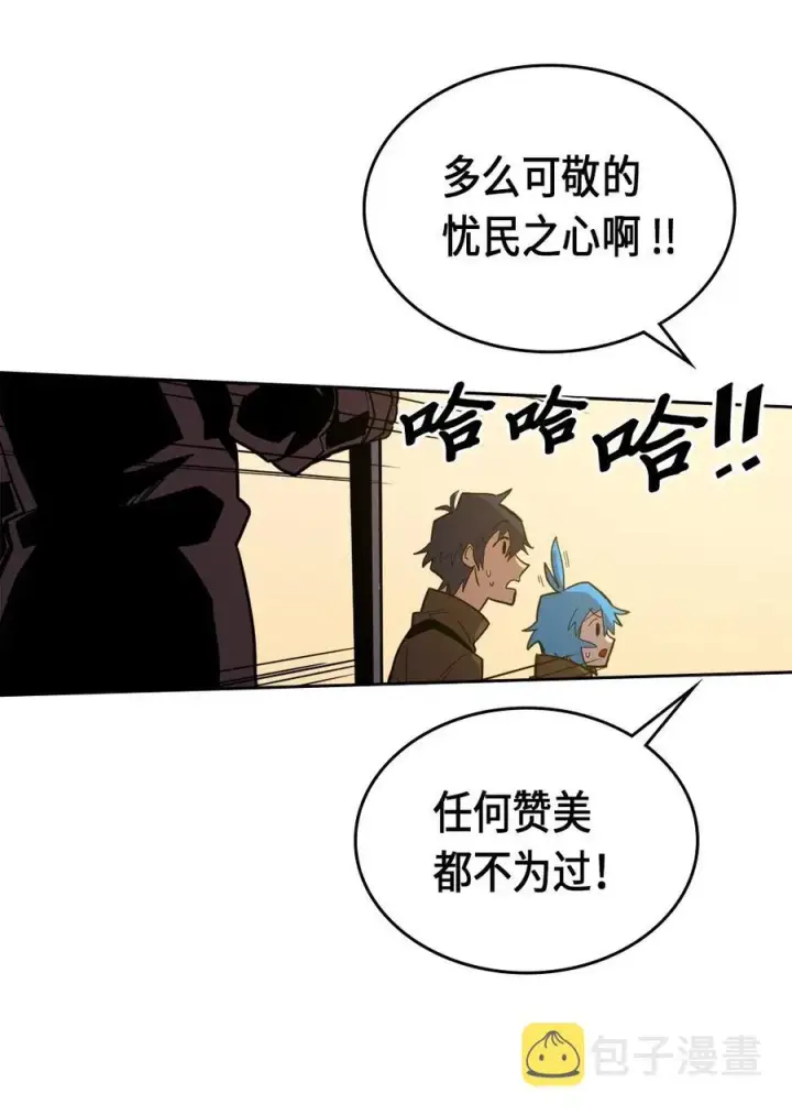《归还者的魔法要特别》061 61图43