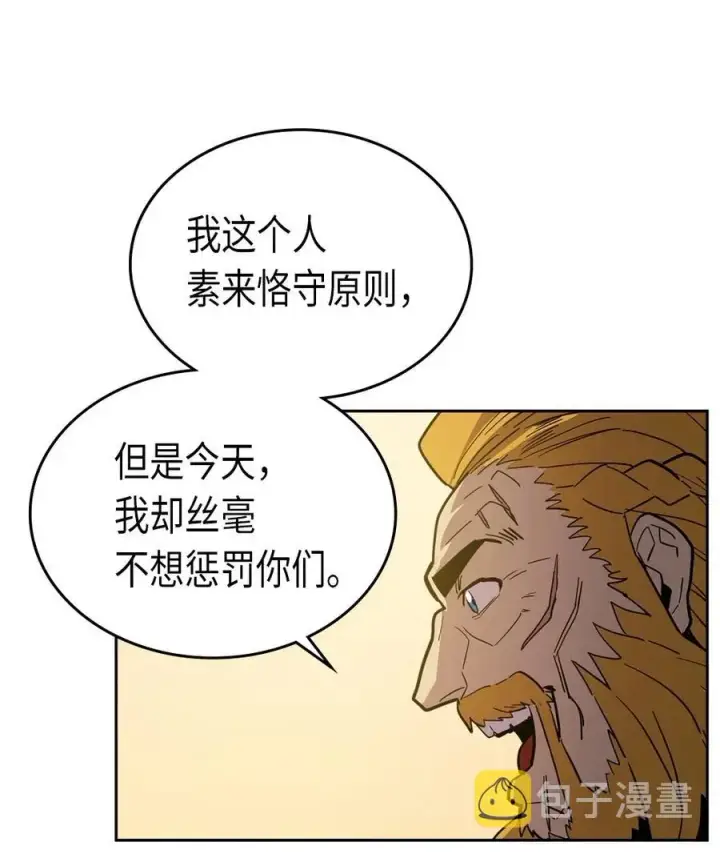 《归还者的魔法要特别》061 61图44
