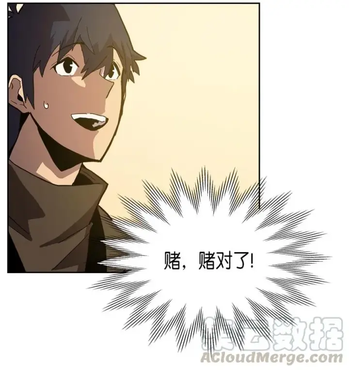 《归还者的魔法要特别》061 61图45