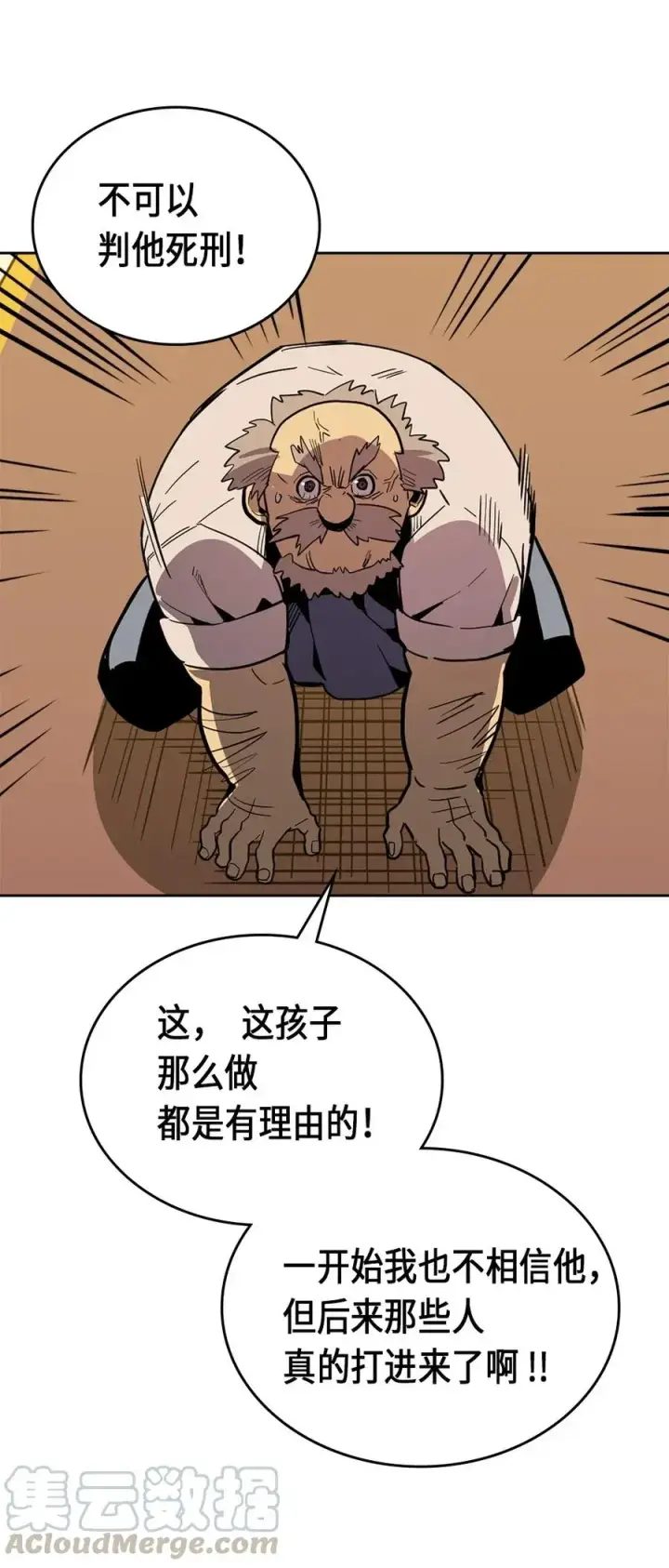 《归还者的魔法要特别》061 61图49