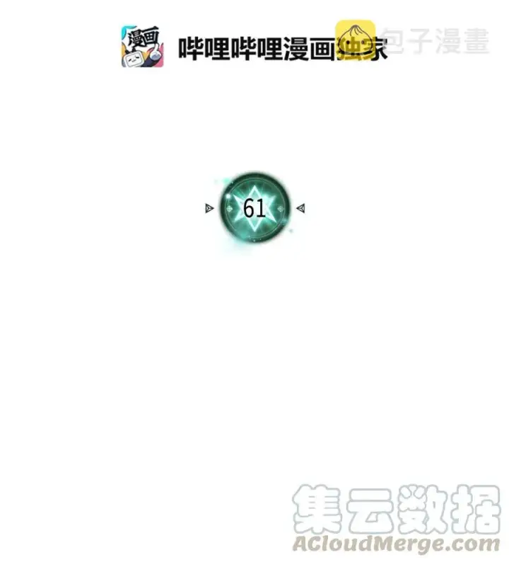 《归还者的魔法要特别》061 61图5