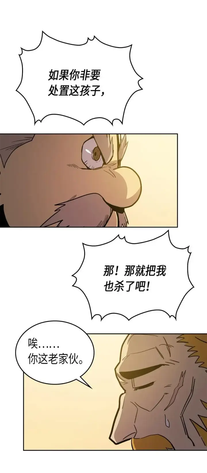 《归还者的魔法要特别》061 61图50