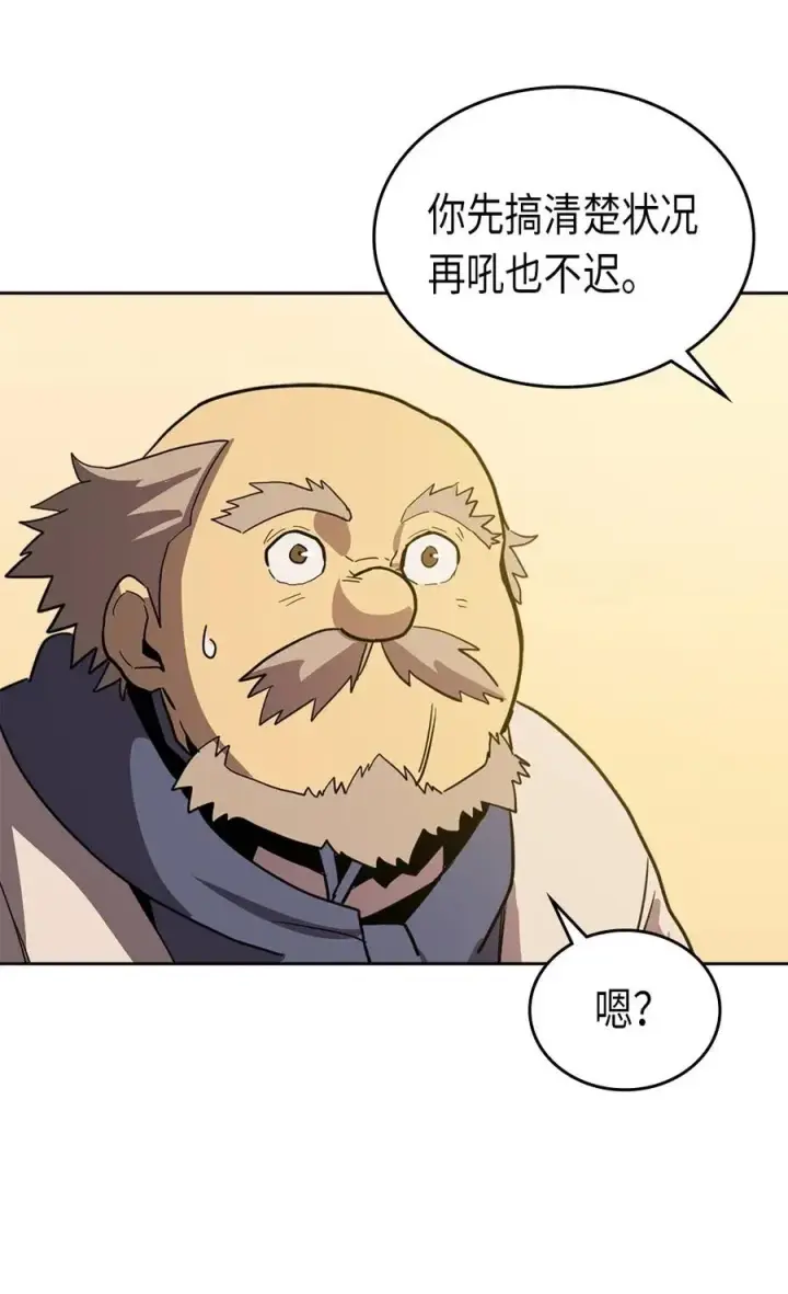 《归还者的魔法要特别》061 61图51