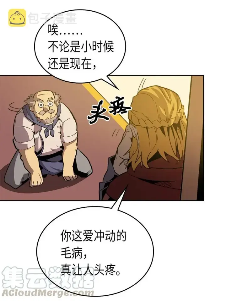《归还者的魔法要特别》061 61图53