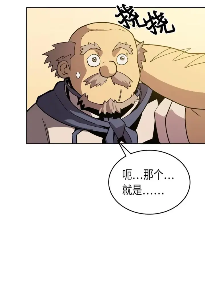 《归还者的魔法要特别》061 61图54