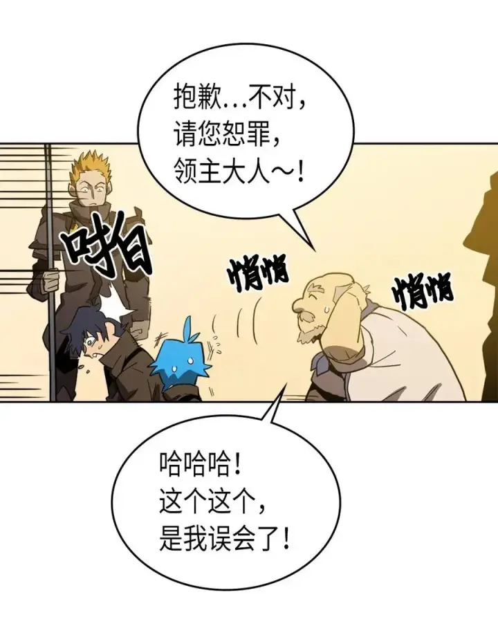 《归还者的魔法要特别》061 61图55