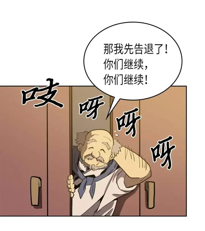 《归还者的魔法要特别》061 61图56
