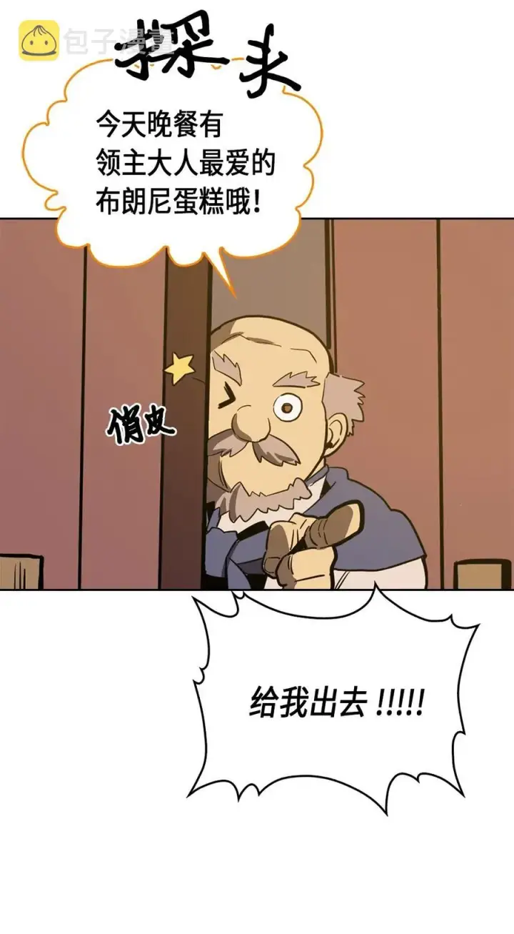《归还者的魔法要特别》061 61图58
