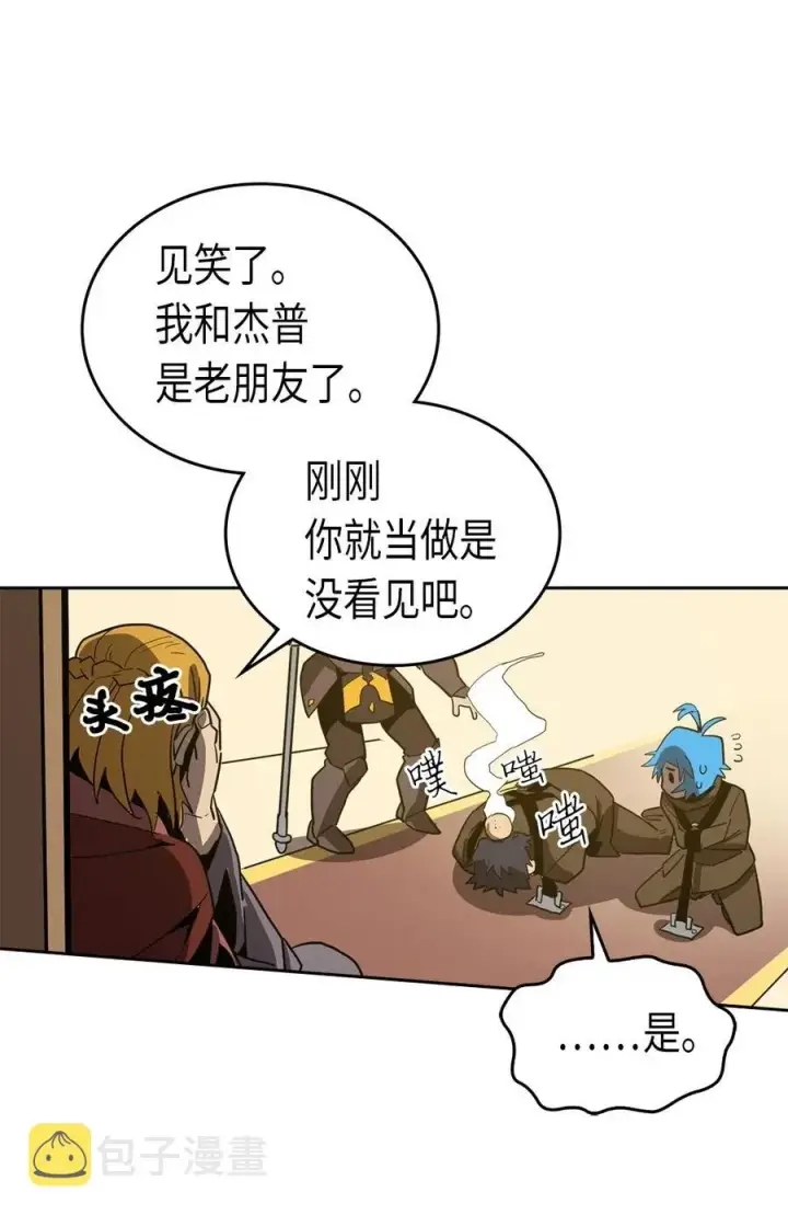 《归还者的魔法要特别》061 61图59