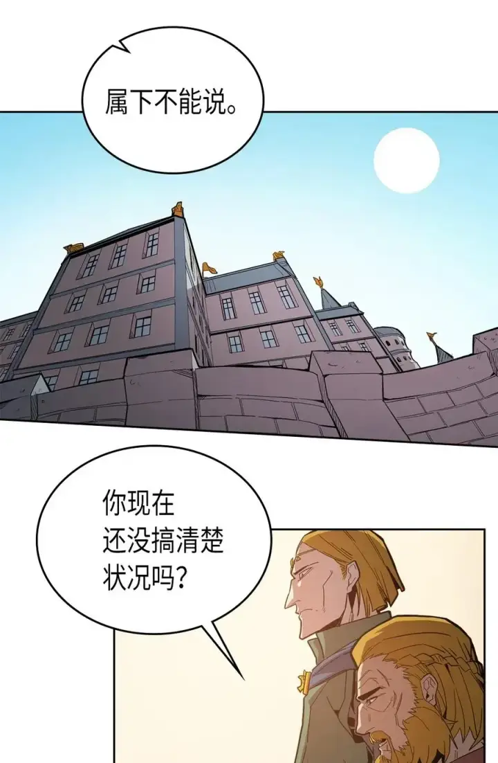 《归还者的魔法要特别》061 61图6