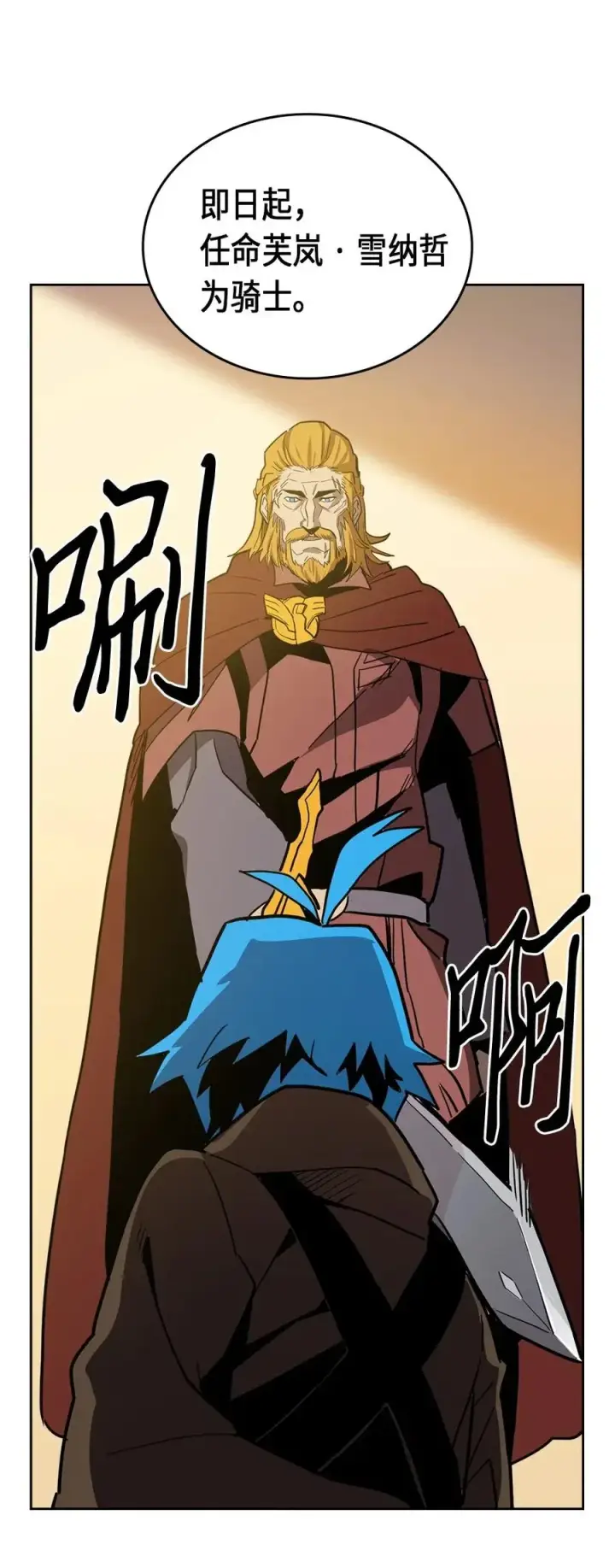 《归还者的魔法要特别》061 61图64