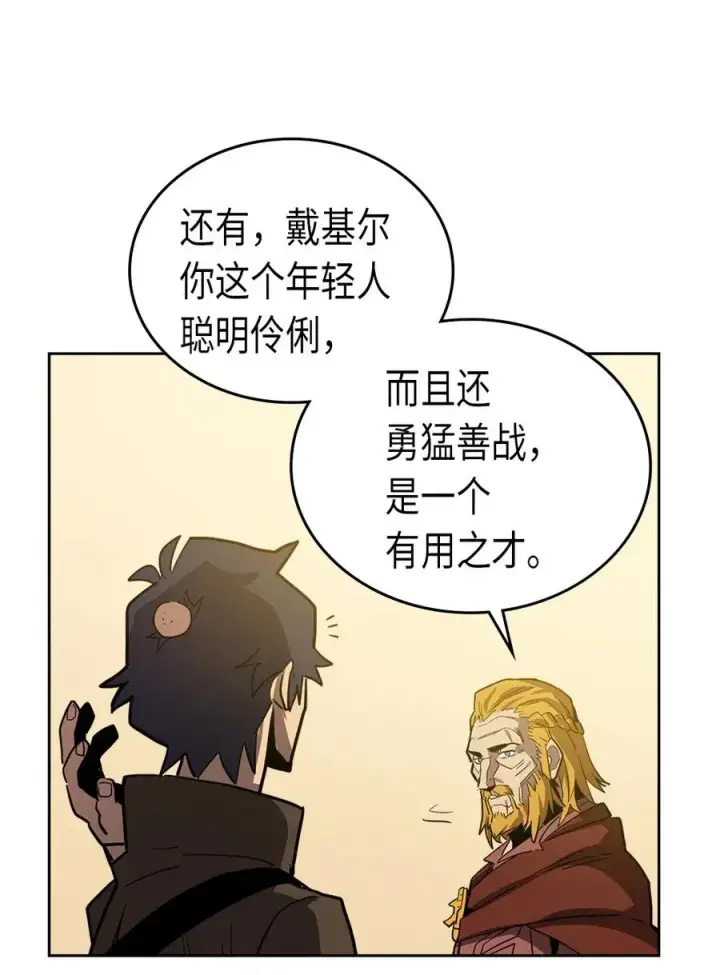 《归还者的魔法要特别》061 61图66