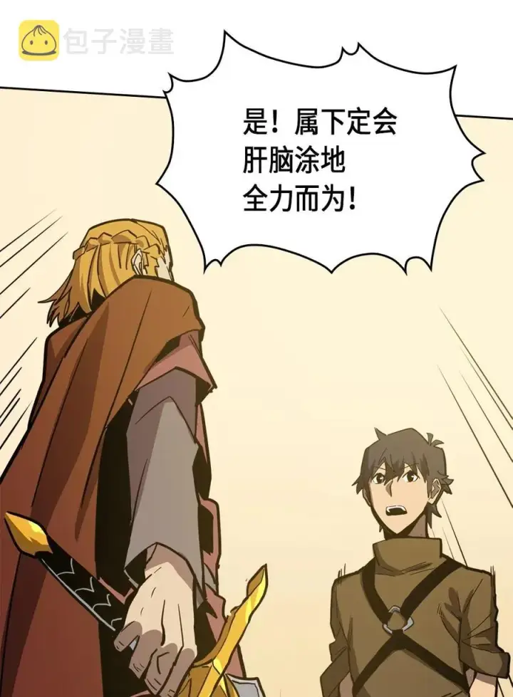 《归还者的魔法要特别》061 61图68