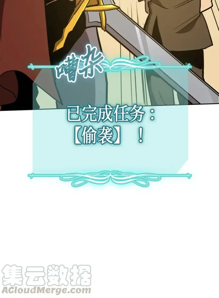 《归还者的魔法要特别》061 61图69