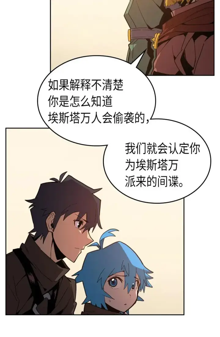 《归还者的魔法要特别》061 61图7