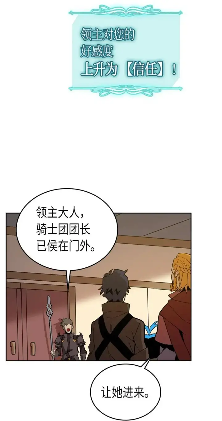 《归还者的魔法要特别》061 61图71