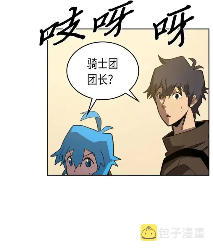 《归还者的魔法要特别》061 61图72