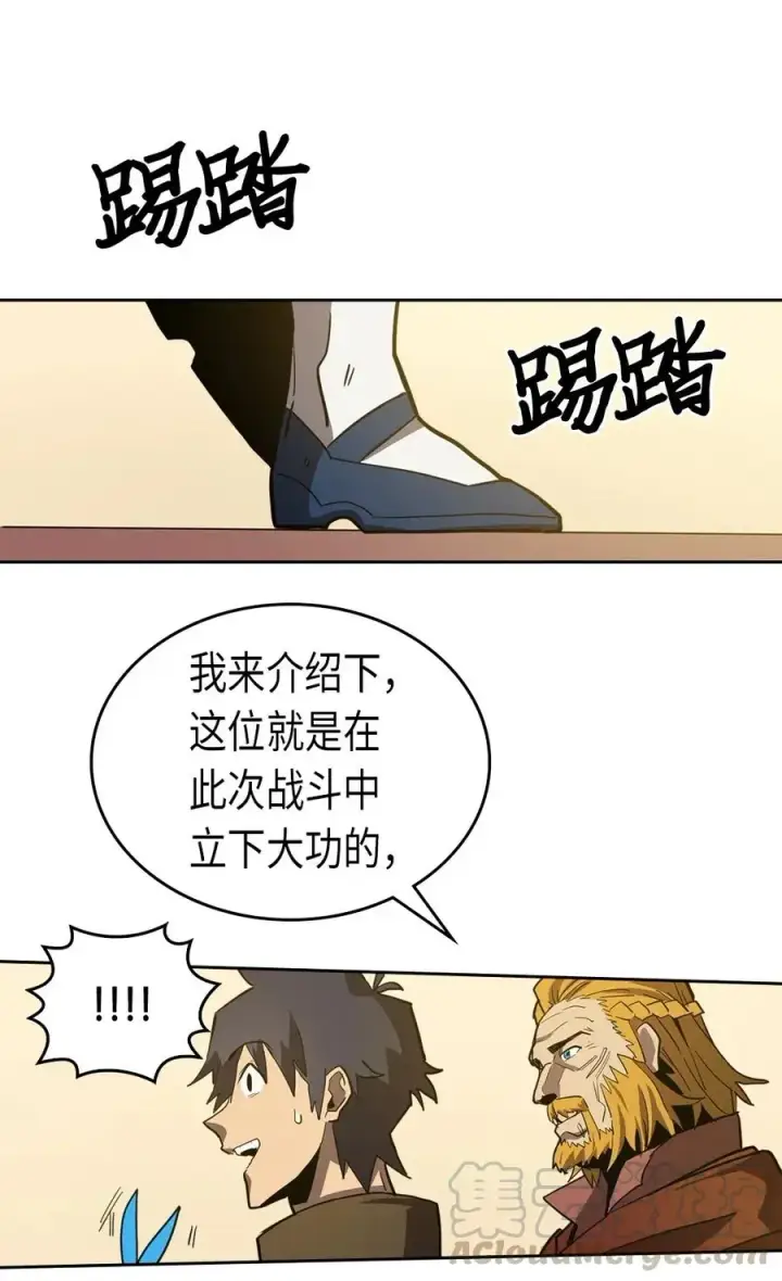 《归还者的魔法要特别》061 61图73