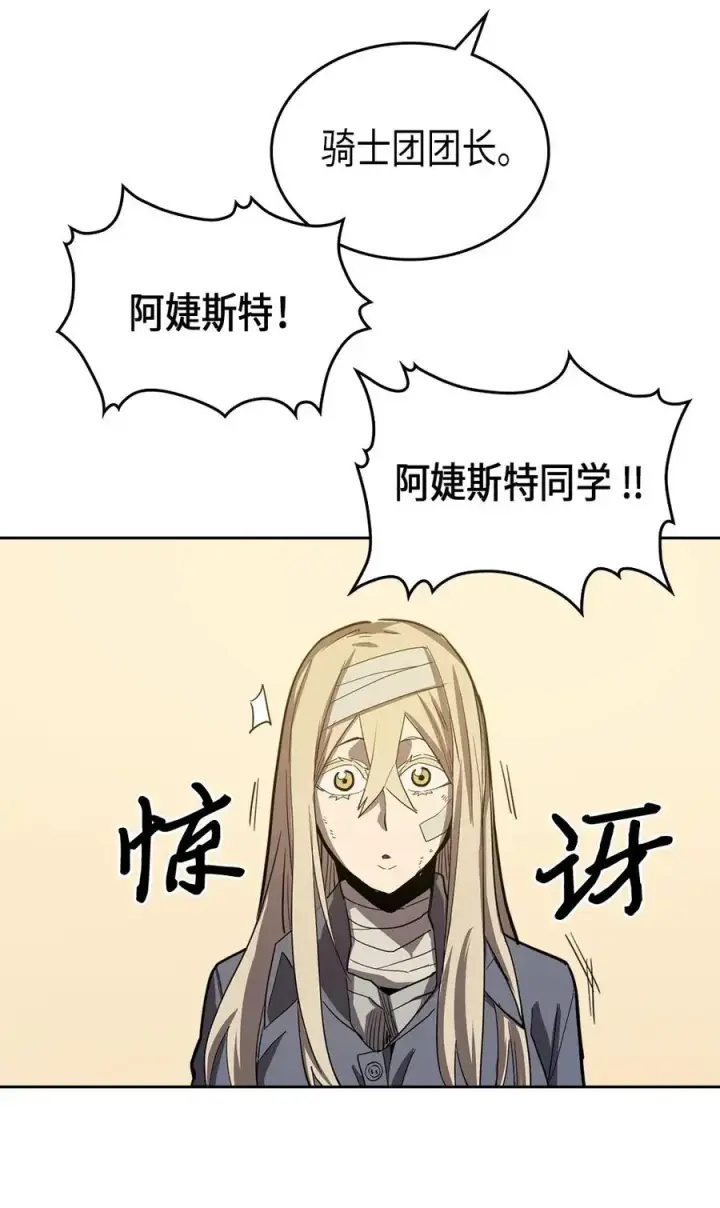 《归还者的魔法要特别》061 61图74