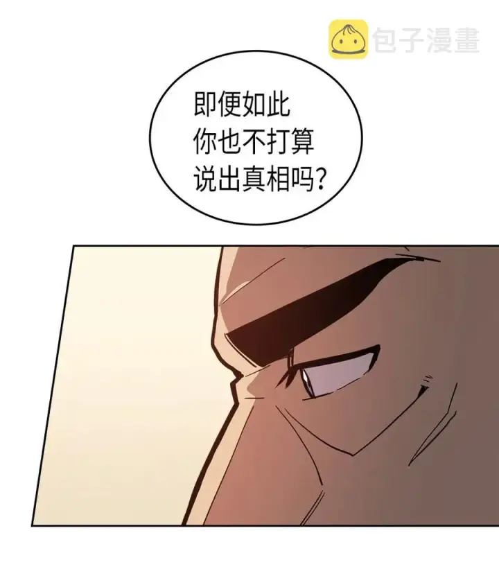 《归还者的魔法要特别》061 61图8
