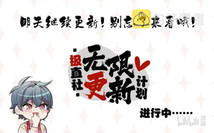 《归还者的魔法要特别》061 61图87