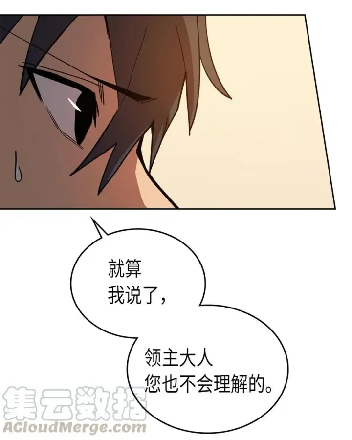 《归还者的魔法要特别》061 61图9