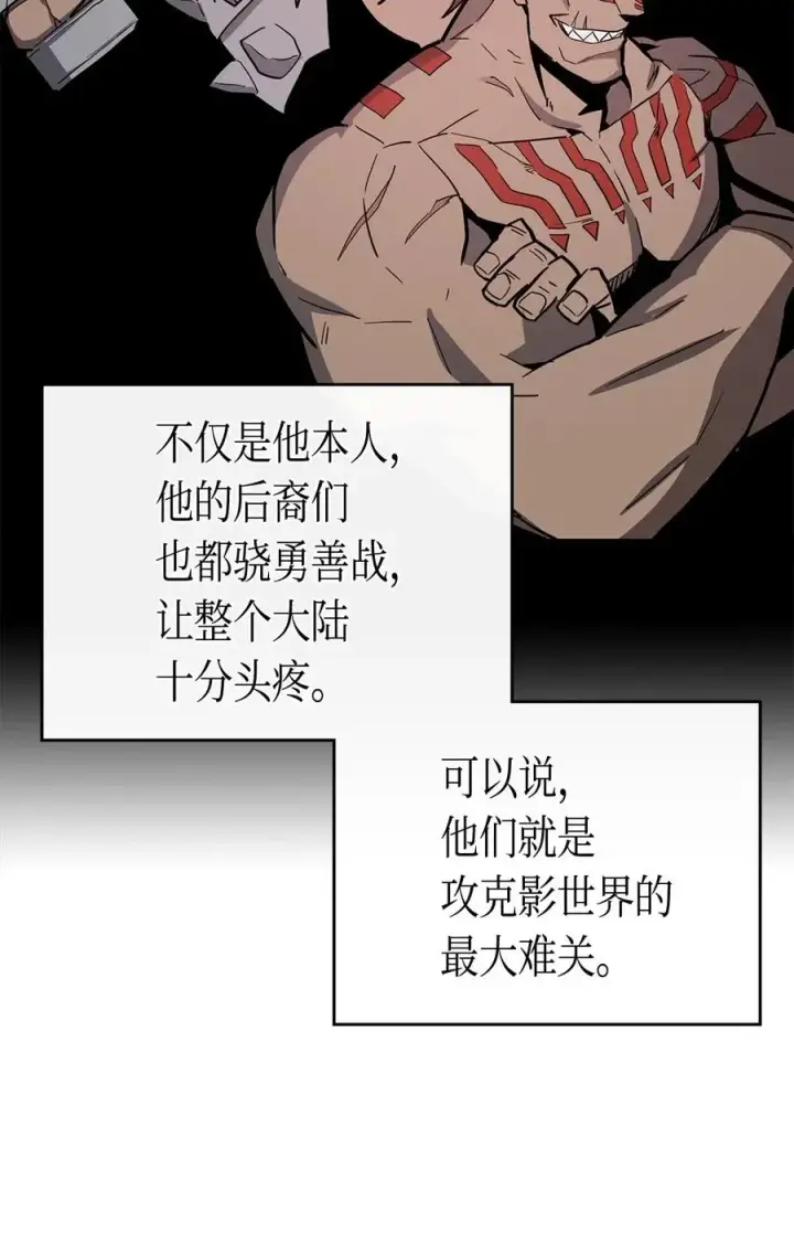 《归还者的魔法要特别》062 62图14