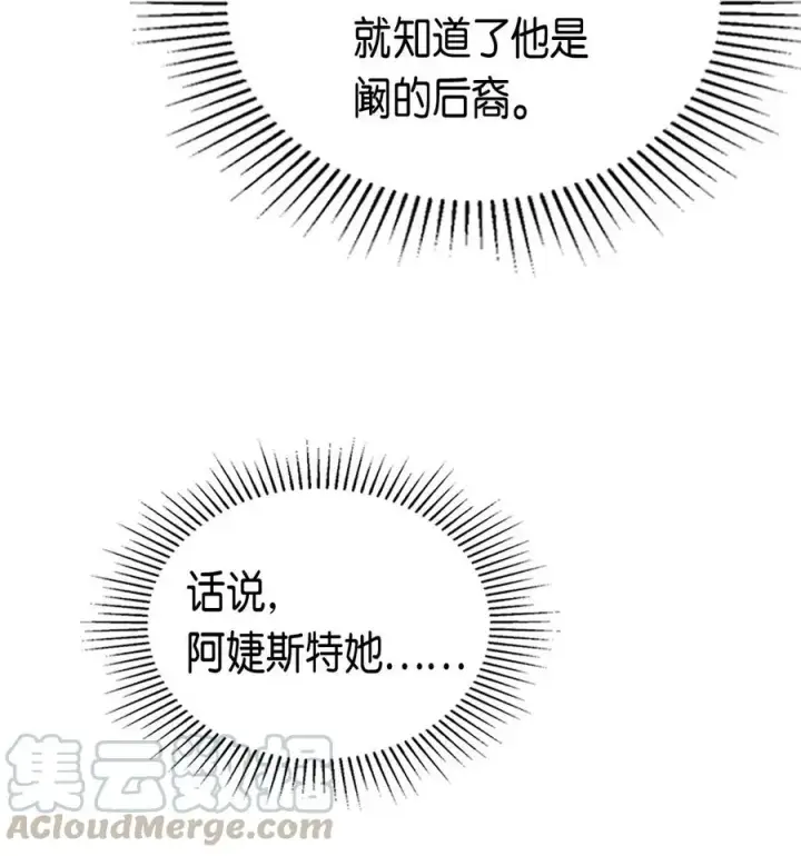 《归还者的魔法要特别》062 62图17