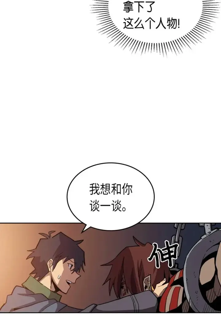 《归还者的魔法要特别》062 62图19