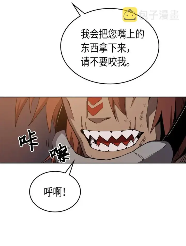 《归还者的魔法要特别》062 62图20