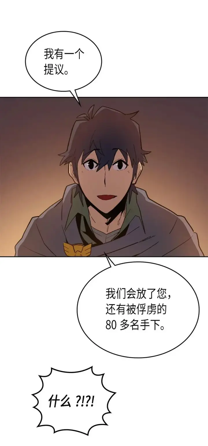 《归还者的魔法要特别》062 62图23