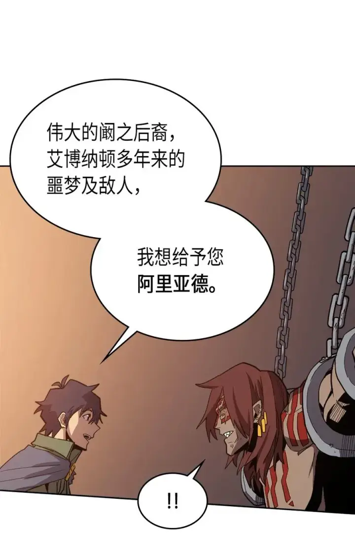 《归还者的魔法要特别》062 62图24
