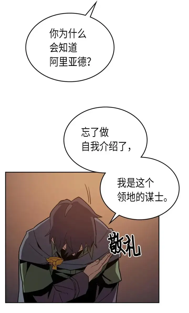 《归还者的魔法要特别》062 62图26