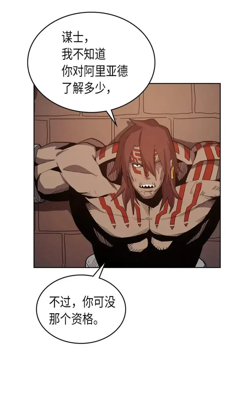 《归还者的魔法要特别》062 62图27