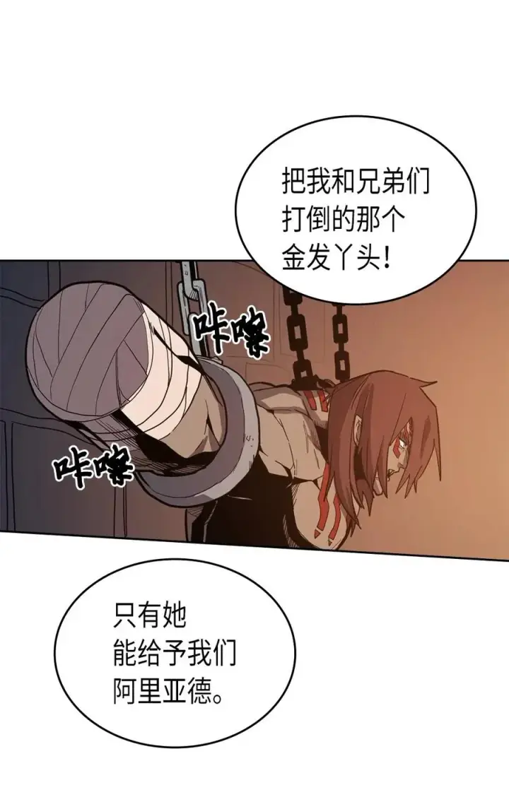 《归还者的魔法要特别》062 62图28