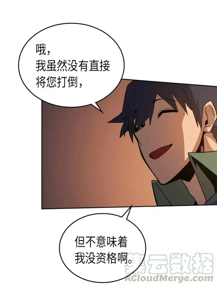 《归还者的魔法要特别》062 62图29