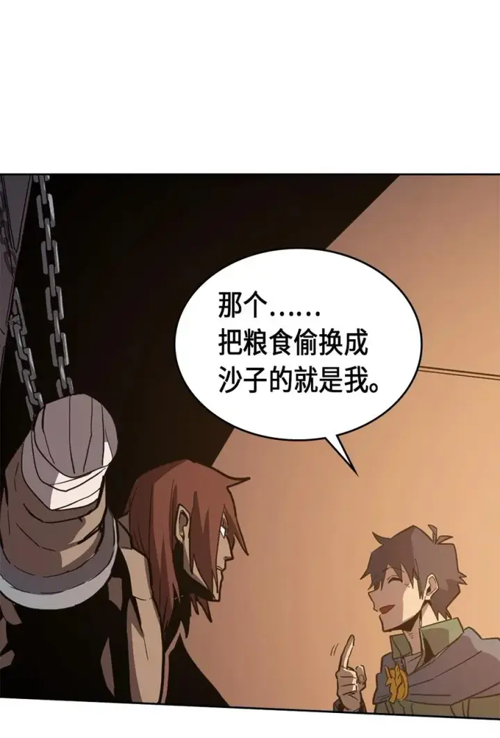 《归还者的魔法要特别》062 62图31