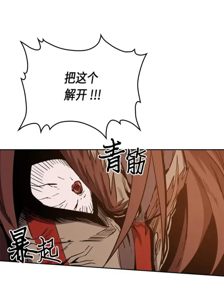 《归还者的魔法要特别》062 62图35